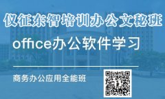 电脑办公软件怎么学 学会需要多久