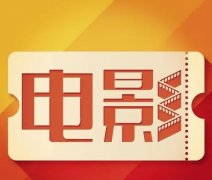 实现低价看电影！就用【C柚生活】领取电影票优惠折扣！