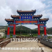 河南乡村水泥仿古牌楼门楼混凝土古建筑大门古建牌楼牌坊设计施工