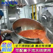 火锅底料炒料机 香菇酱行星搅拌炒锅月饼馅料炒锅 蜜饯高粘度炒