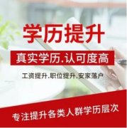 湖北师范大学自考学前教育专业本科学历招生简章