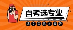 西南交通大学自考交通运输专业本科学历招生简介