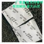 三景除臭剂厂布艺纺织品去味除臭剂防潮干燥剂工厂发货