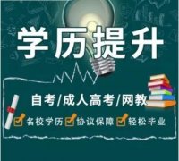 中国传媒大学专升本自考数字媒体艺术本科招生简章