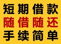 成都市青羊区康庄社区垫资过桥短拆资料简单