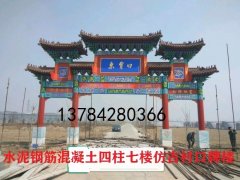 广东乡镇混凝土古建筑牌楼大门仿古水泥门楼村口古建牌楼牌坊制作