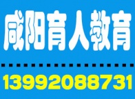 咸阳在哪里报考正规保育员中药调剂员技能等级证书